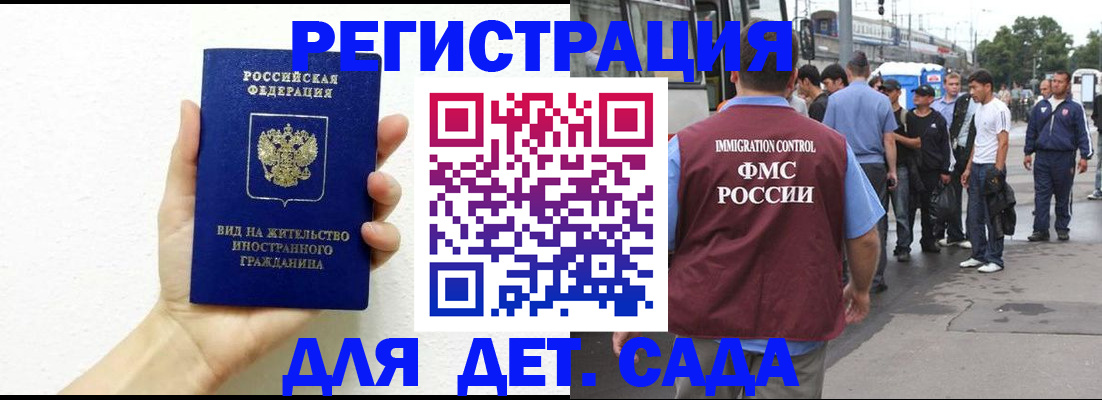 временная регистрация собственник в Минеральных Водах