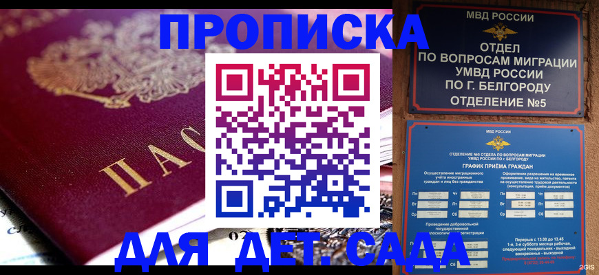 временная регистрация собственник в Минеральных Водах