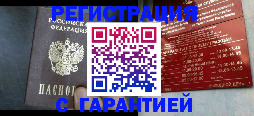 найти адрес прописки в Минеральных Водах