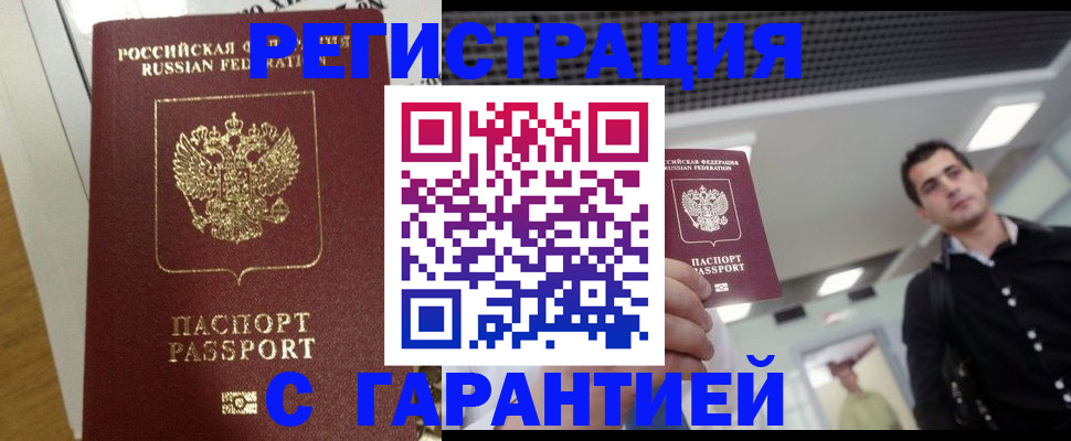 где прописаться в Минеральных Водах